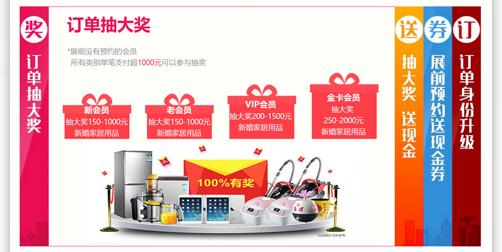 北京婚博會(huì) 北京婚博會(huì)