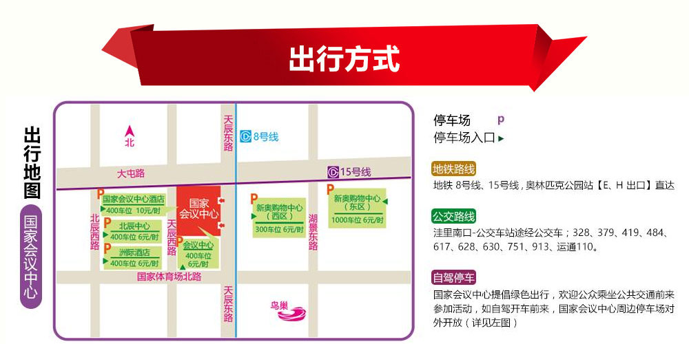 北京婚博會(huì)地址 北京婚博會(huì)地址