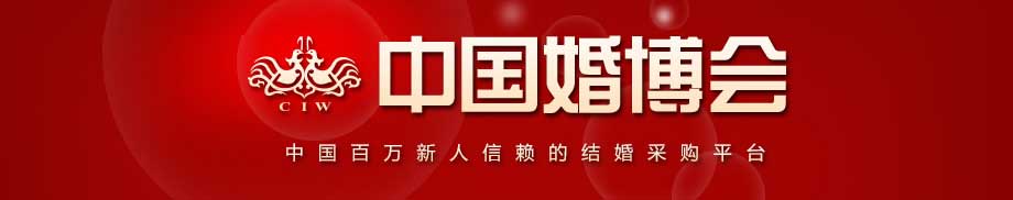 2025全國婚博會【免費索票處】