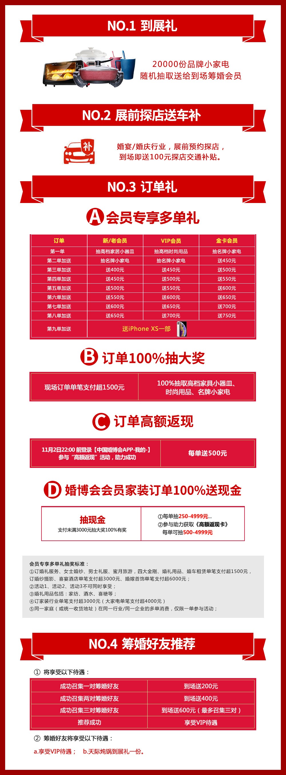 杭州婚博會 杭州婚博會