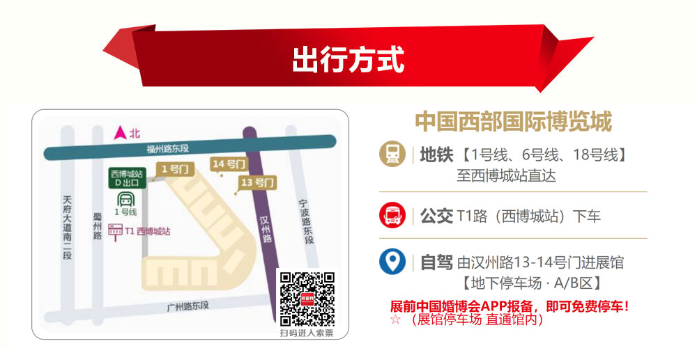 北京婚博會(huì)地址 北京婚博會(huì)地址