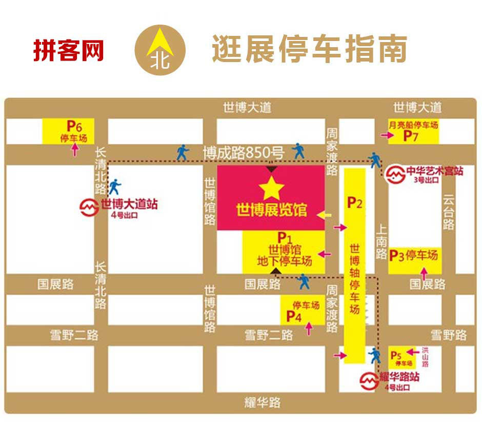 上海婚博會(huì)-交通路線