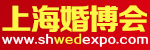 上海婚博會門票