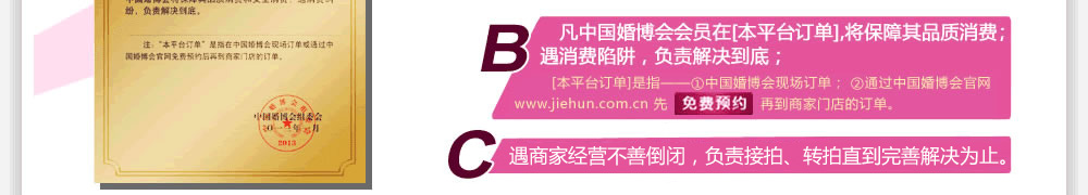 婚博會2025武漢